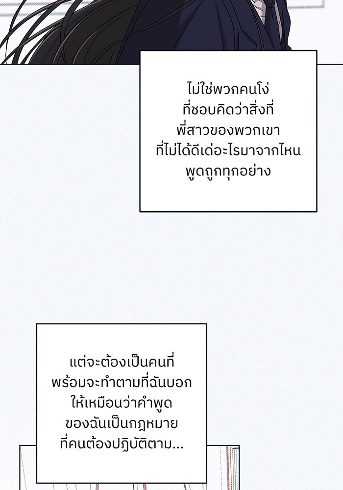 ชมรมจิ้งจอก - หน้า 46