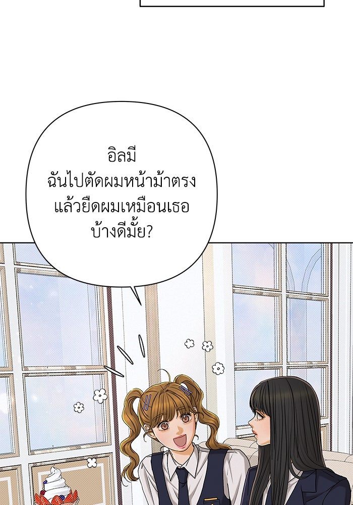 ชมรมจิ้งจอก - หน้า 48
