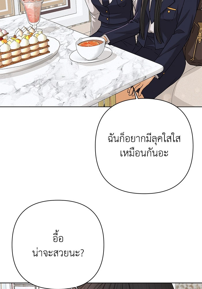 ชมรมจิ้งจอก - หน้า 49