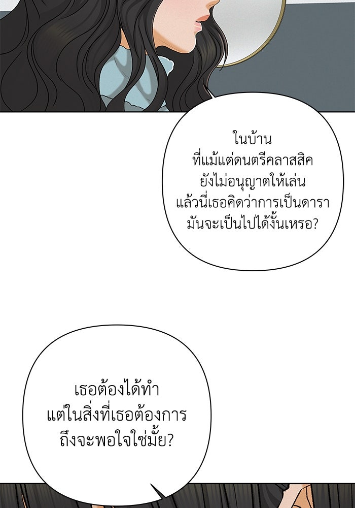 ชมรมจิ้งจอก - หน้า 5