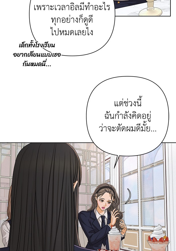 ชมรมจิ้งจอก - หน้า 53