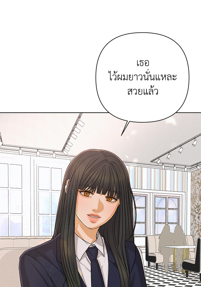 ชมรมจิ้งจอก - หน้า 56
