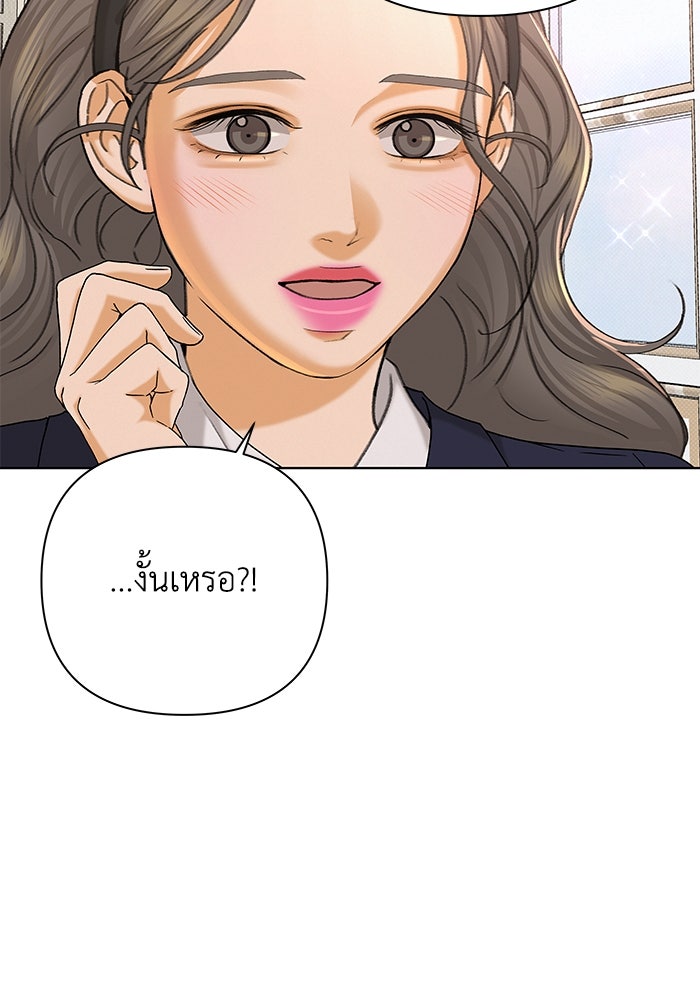 ชมรมจิ้งจอก - หน้า 58