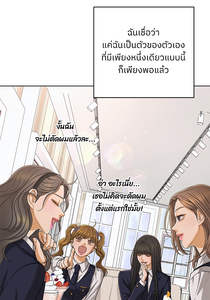 ชมรมจิ้งจอก - หน้า 59