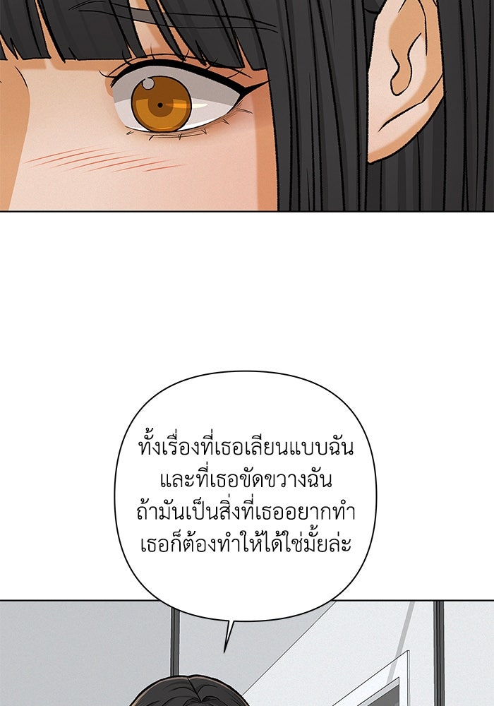 ชมรมจิ้งจอก - หน้า 6