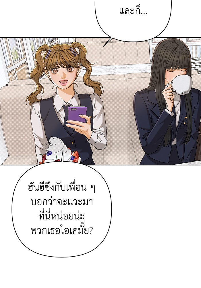 ชมรมจิ้งจอก - หน้า 61