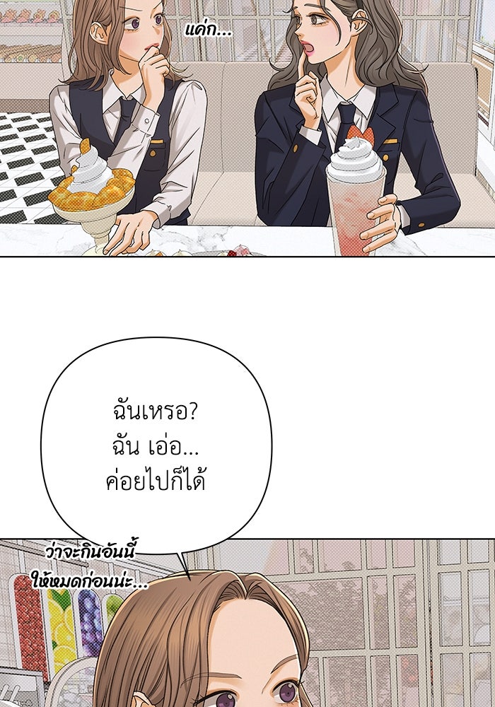 ชมรมจิ้งจอก - หน้า 63