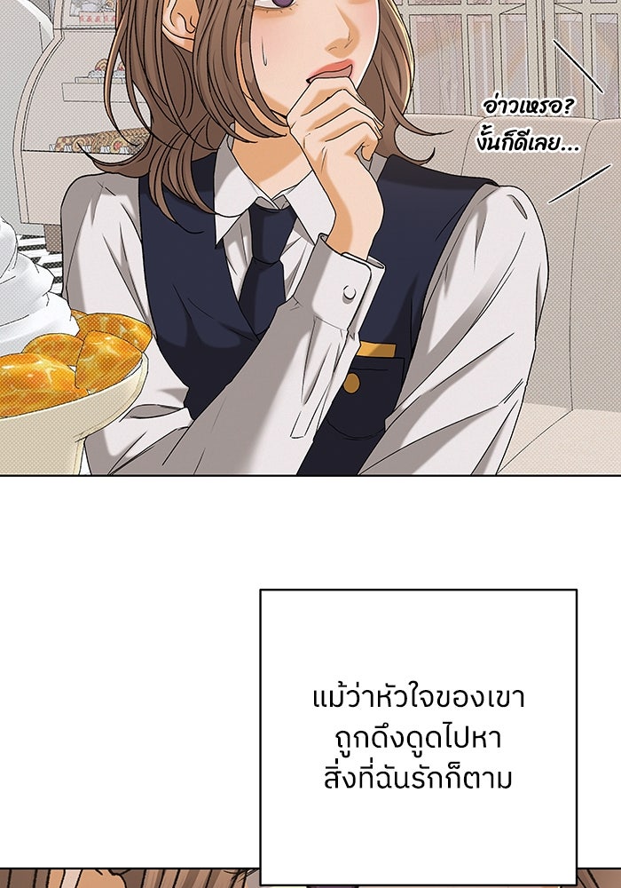 ชมรมจิ้งจอก - หน้า 64