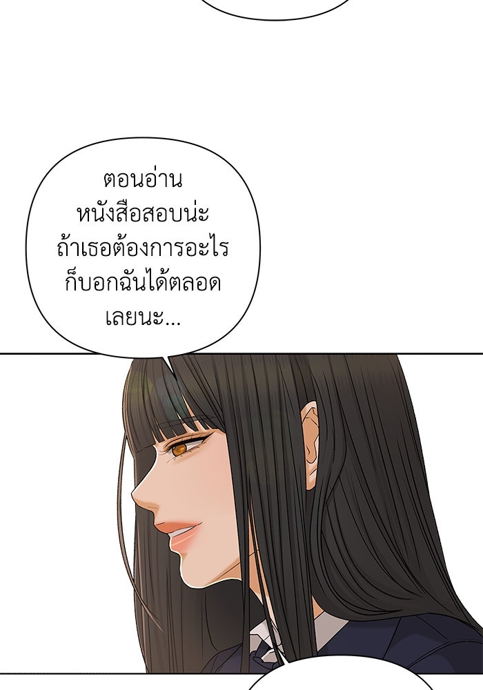 ชมรมจิ้งจอก - หน้า 68
