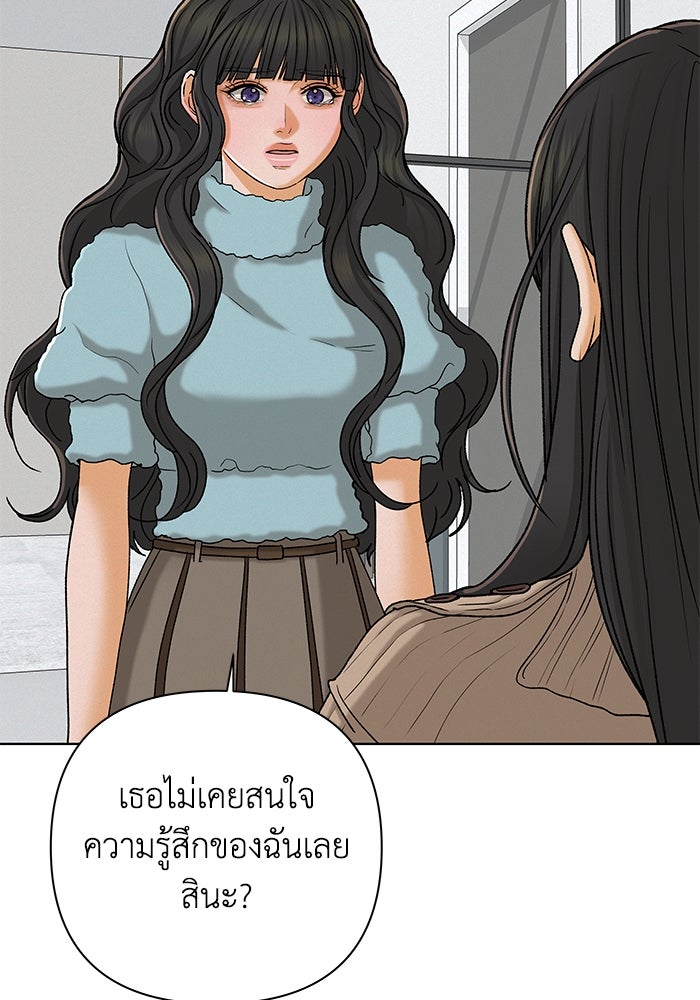 ชมรมจิ้งจอก - หน้า 7