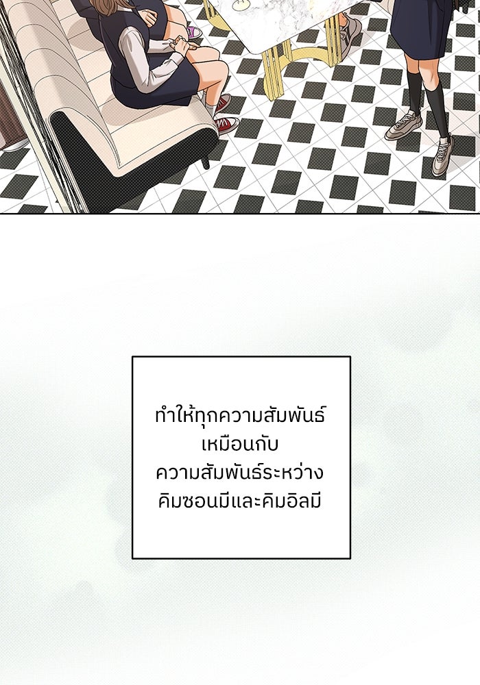 ชมรมจิ้งจอก - หน้า 70