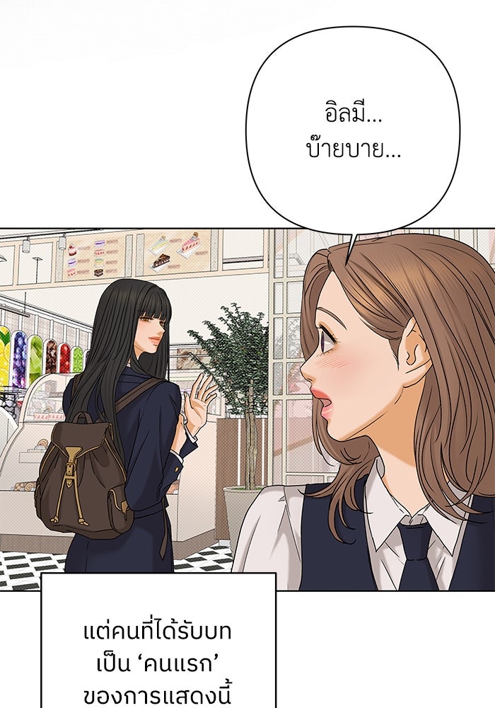 ชมรมจิ้งจอก - หน้า 71