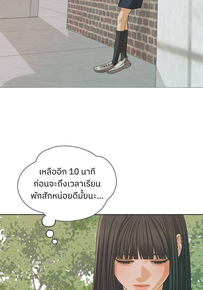 ชมรมจิ้งจอก - หน้า 74