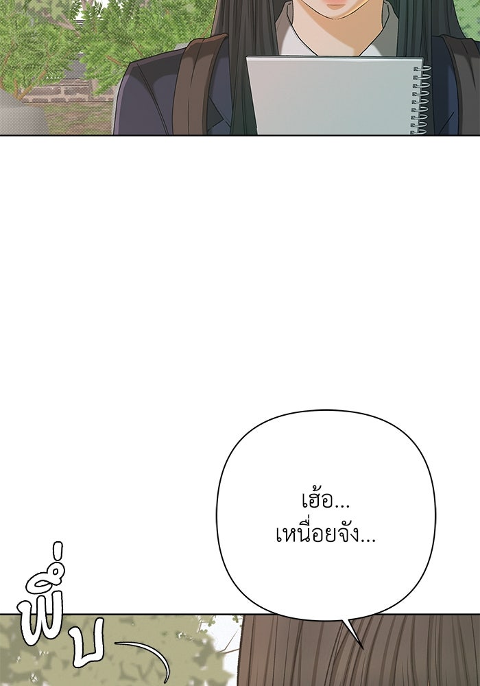 ชมรมจิ้งจอก - หน้า 75