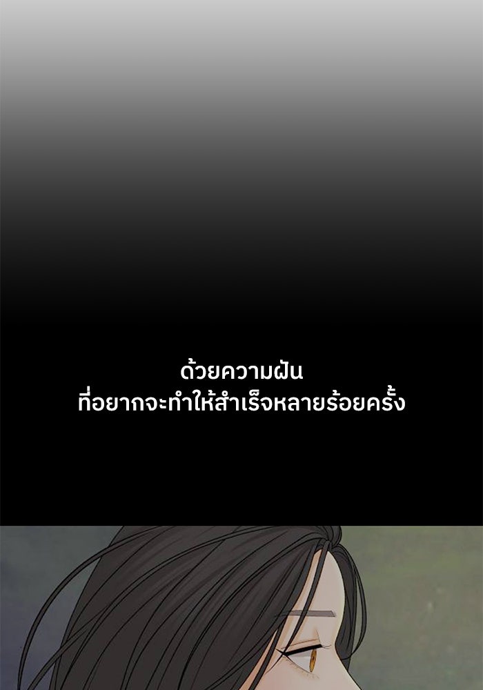 ชมรมจิ้งจอก - หน้า 77