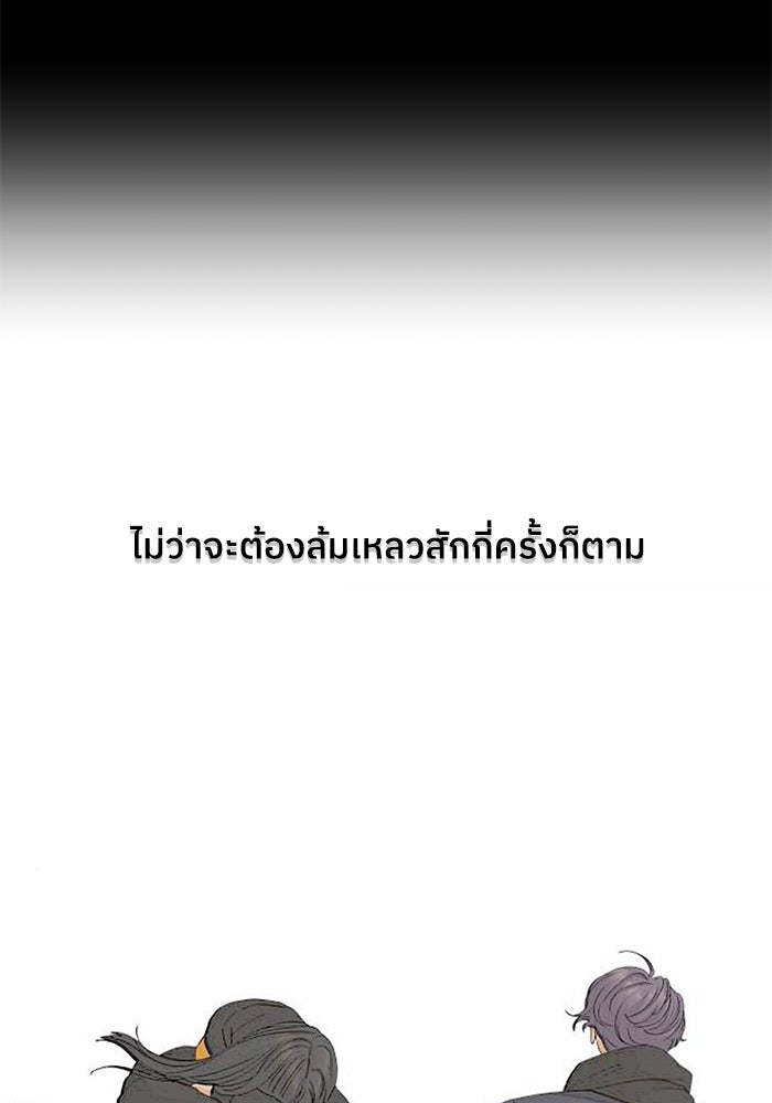 ชมรมจิ้งจอก - หน้า 79