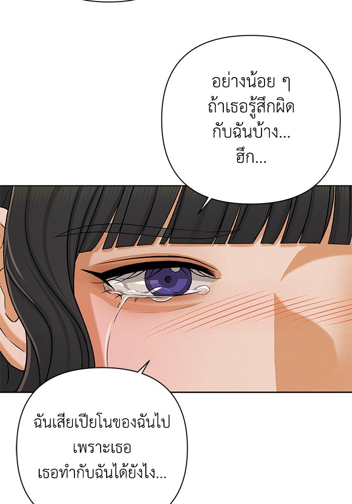 ชมรมจิ้งจอก - หน้า 8