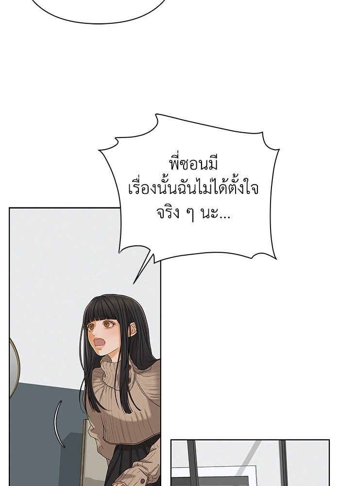 ชมรมจิ้งจอก - หน้า 9