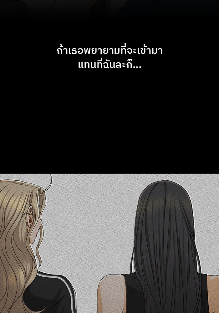 ชมรมจิ้งจอก - หน้า 91
