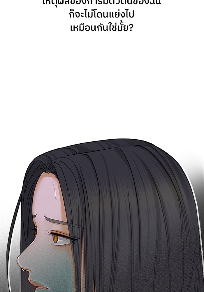 ชมรมจิ้งจอก - หน้า 94
