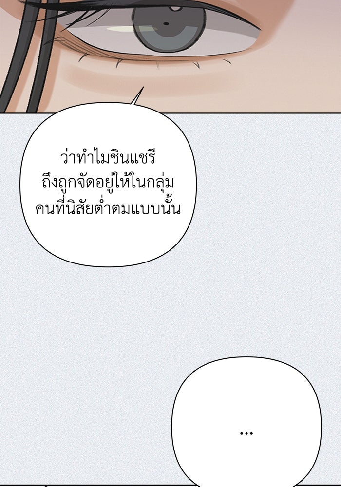 ชมรมจิ้งจอก - หน้า 10