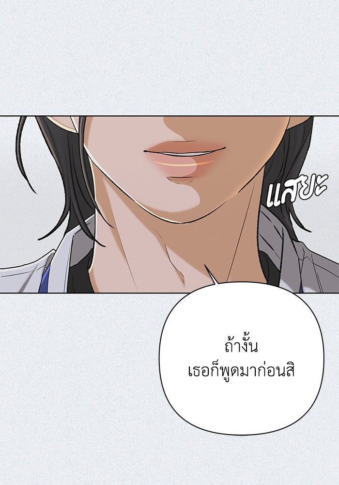 ชมรมจิ้งจอก - หน้า 12