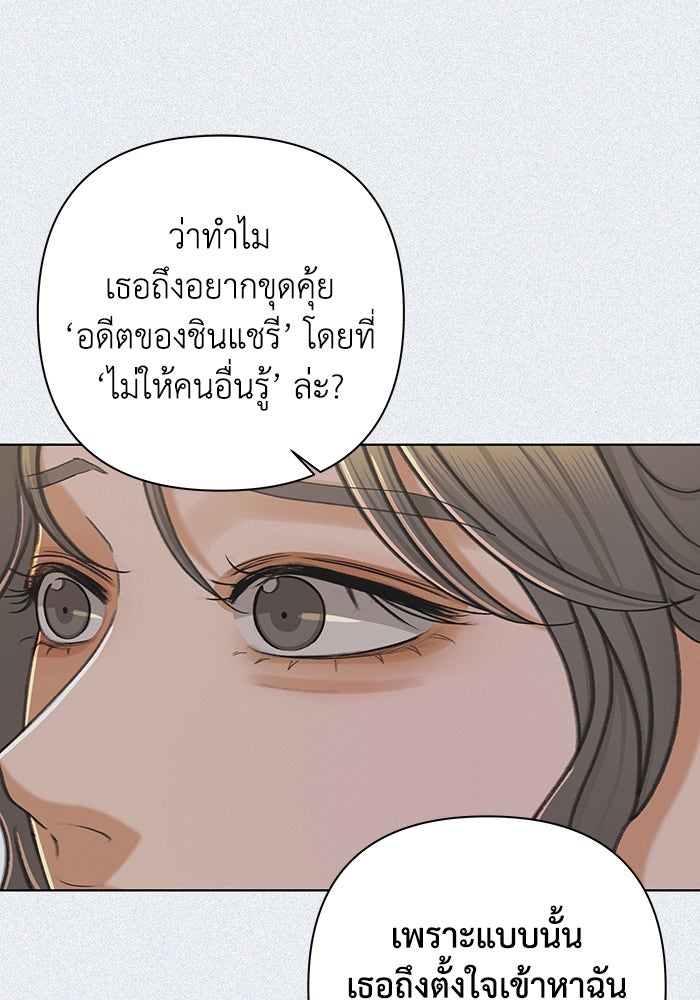 ชมรมจิ้งจอก - หน้า 13