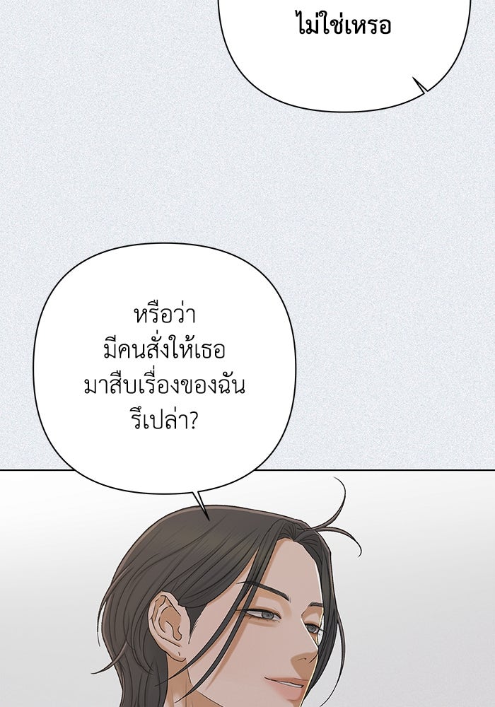 ชมรมจิ้งจอก - หน้า 14