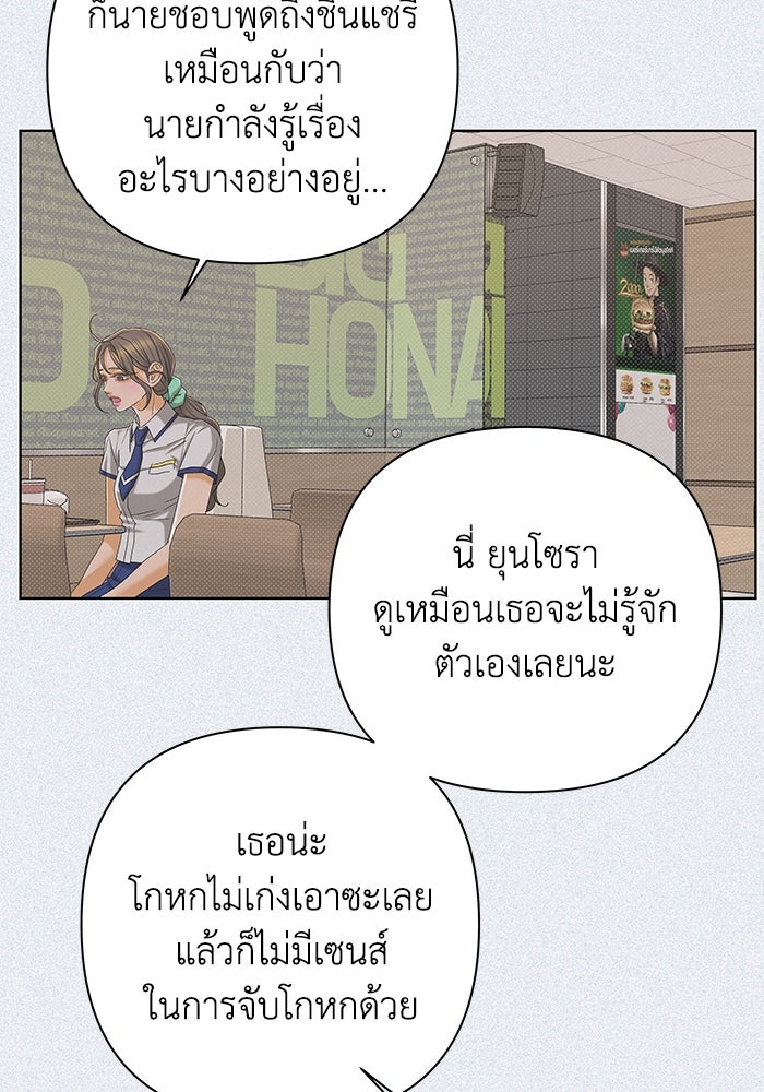 ชมรมจิ้งจอก - หน้า 16