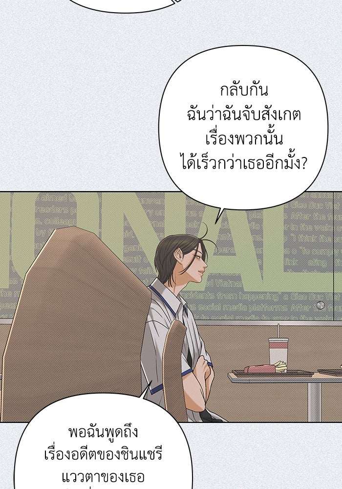 ชมรมจิ้งจอก - หน้า 17