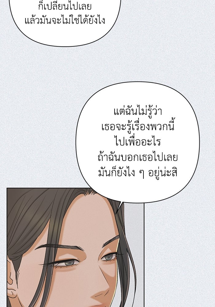 ชมรมจิ้งจอก - หน้า 18