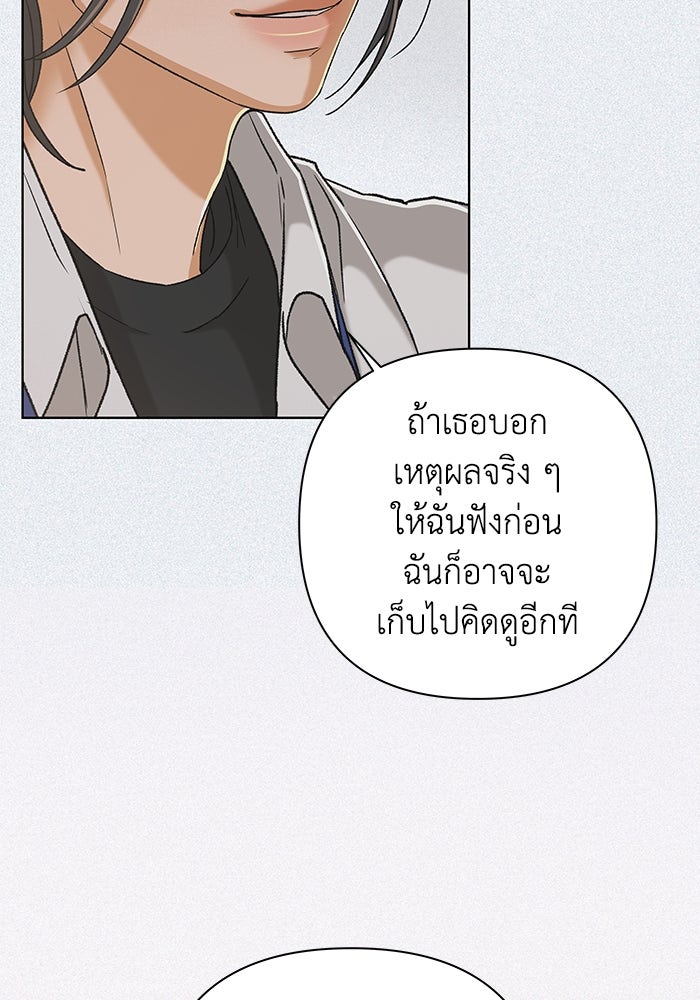 ชมรมจิ้งจอก - หน้า 19