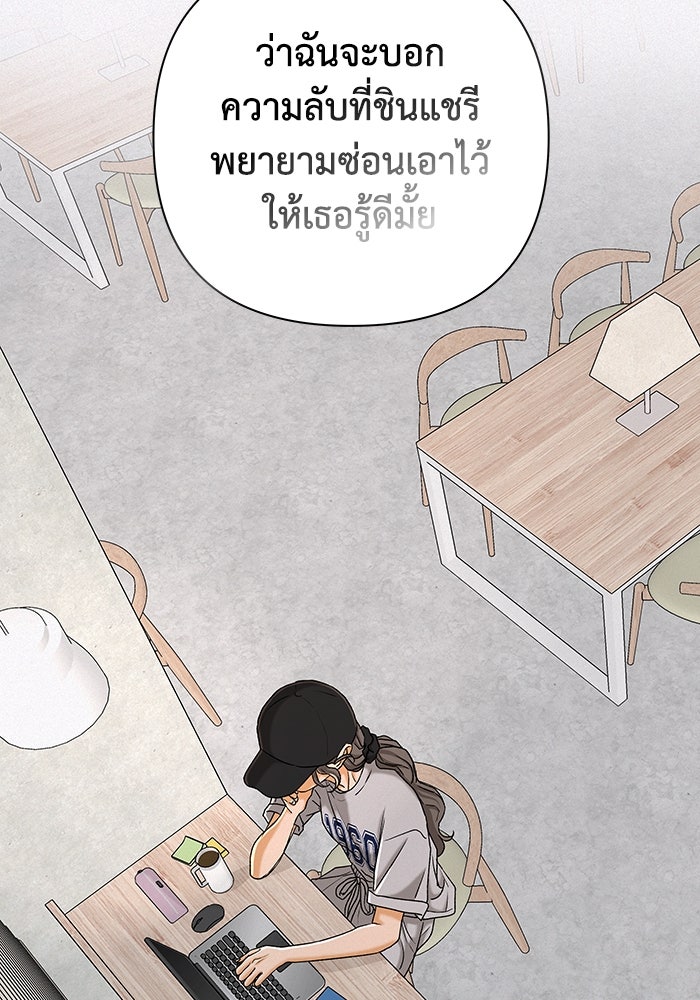 ชมรมจิ้งจอก - หน้า 20
