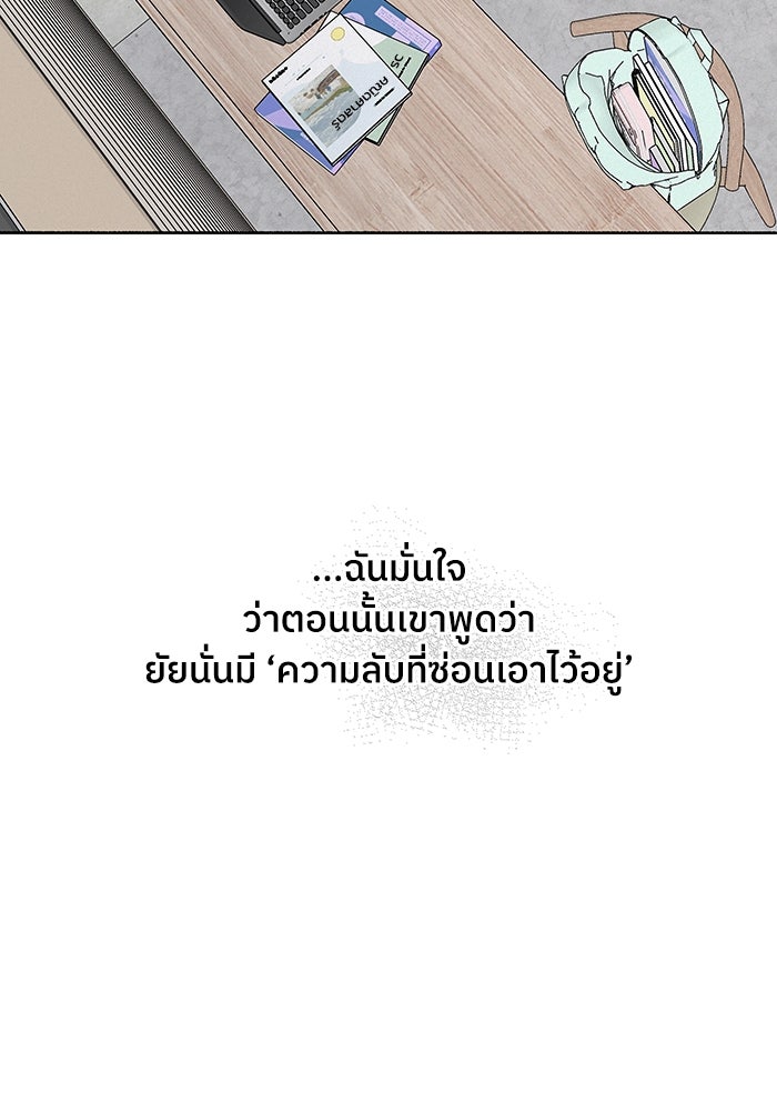 ชมรมจิ้งจอก - หน้า 21