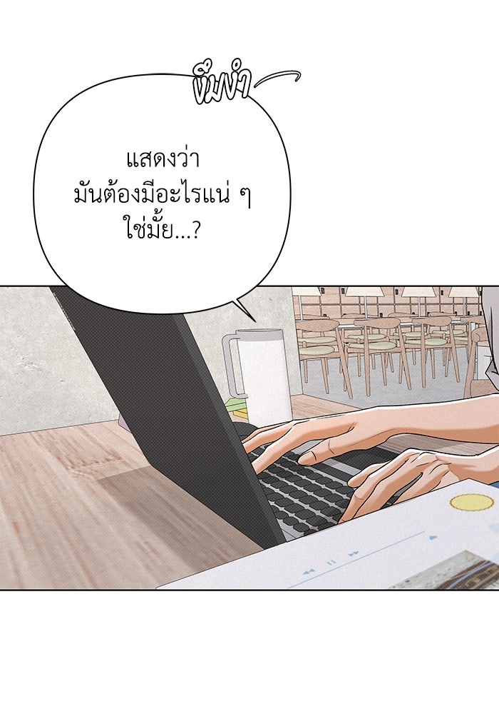 ชมรมจิ้งจอก - หน้า 22