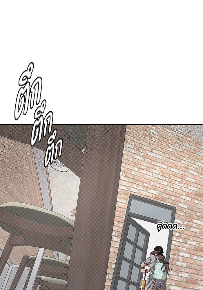 ชมรมจิ้งจอก - หน้า 24