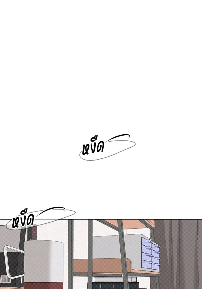 ชมรมจิ้งจอก - หน้า 27