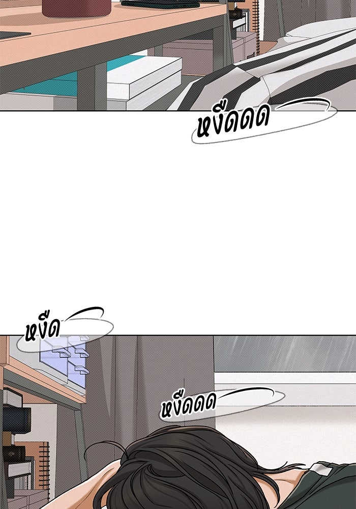 ชมรมจิ้งจอก - หน้า 28