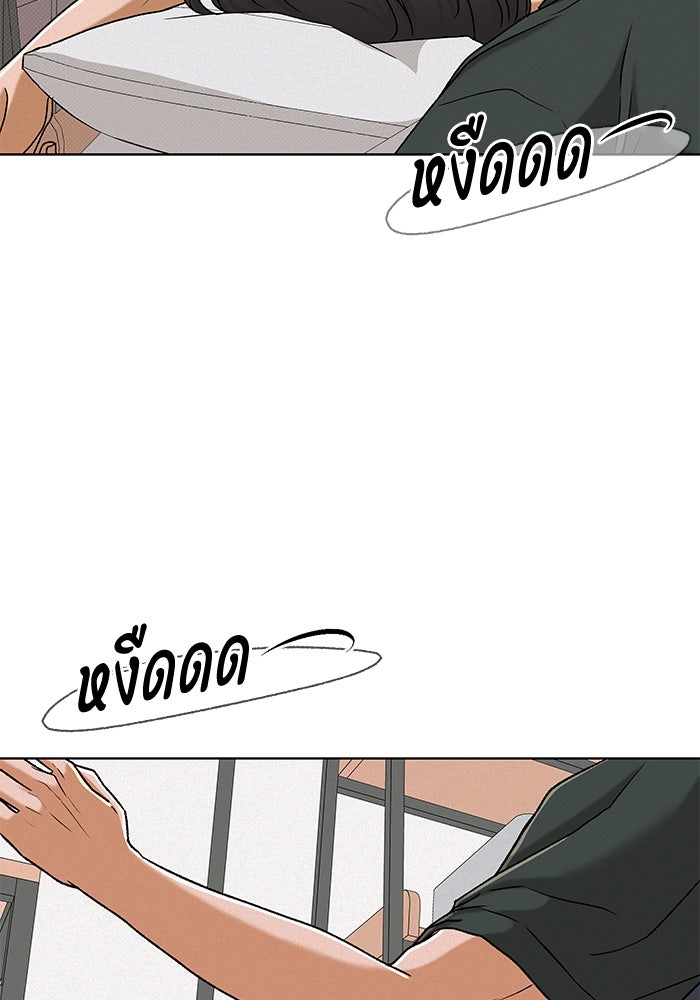 ชมรมจิ้งจอก - หน้า 29