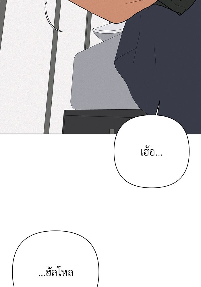 ชมรมจิ้งจอก - หน้า 30
