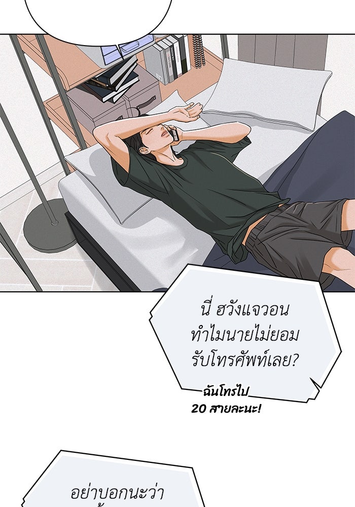 ชมรมจิ้งจอก - หน้า 31