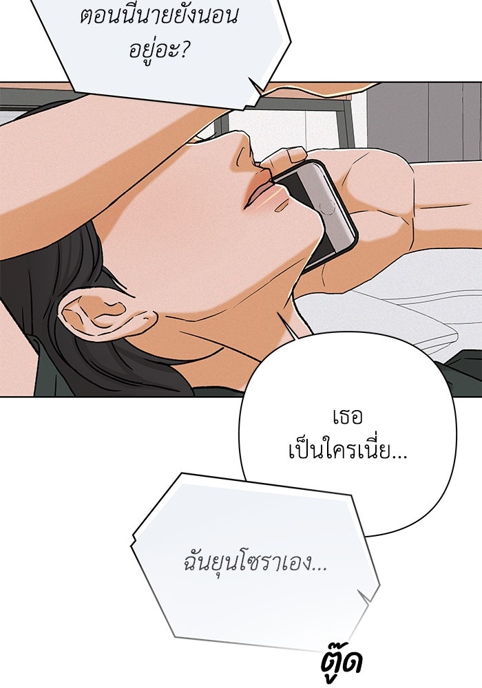 ชมรมจิ้งจอก - หน้า 32