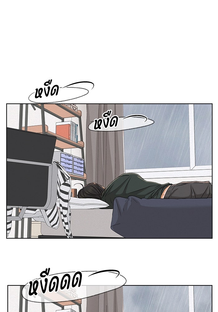 ชมรมจิ้งจอก - หน้า 33
