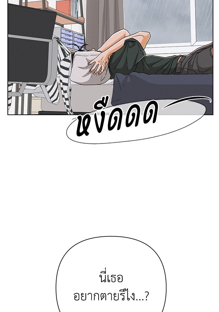 ชมรมจิ้งจอก - หน้า 34