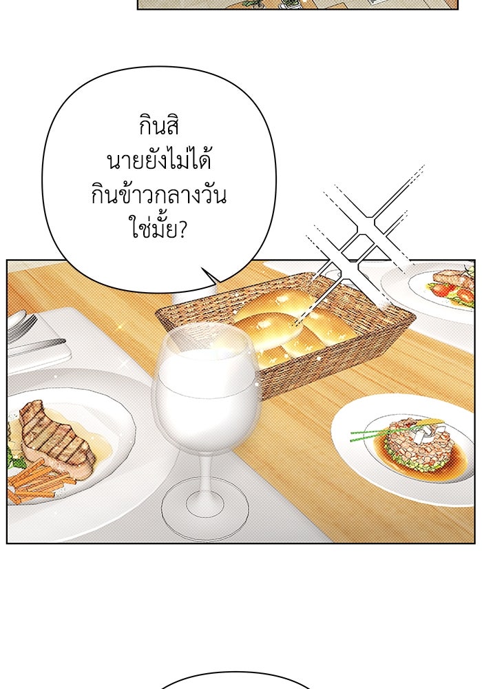 ชมรมจิ้งจอก - หน้า 38