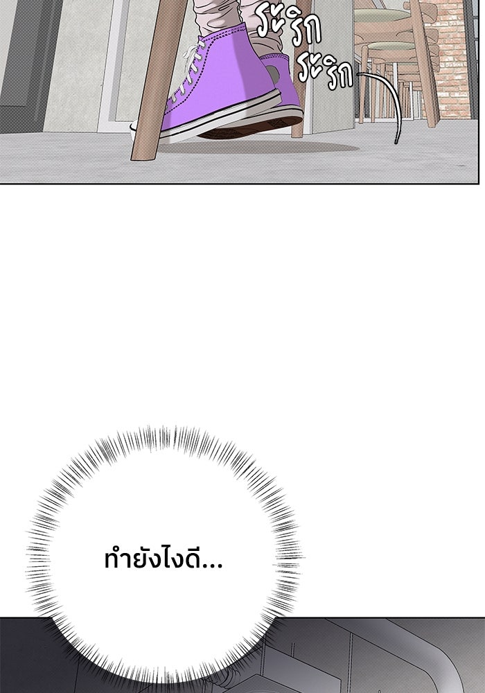 ชมรมจิ้งจอก - หน้า 4