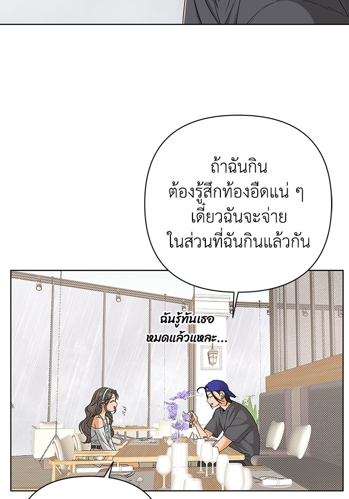 ชมรมจิ้งจอก - หน้า 41