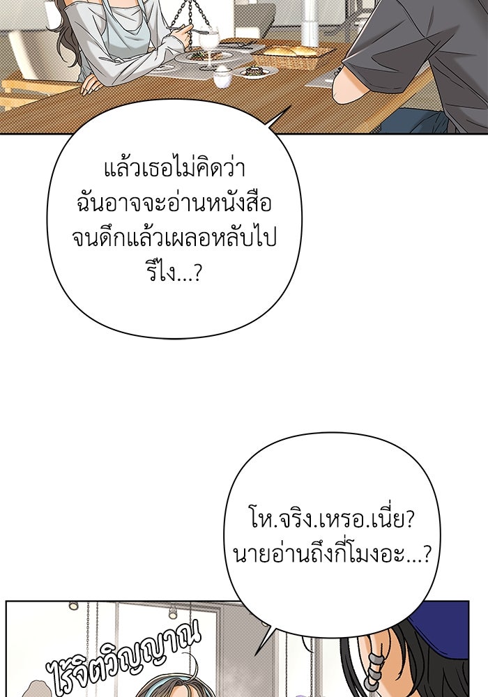 ชมรมจิ้งจอก - หน้า 43