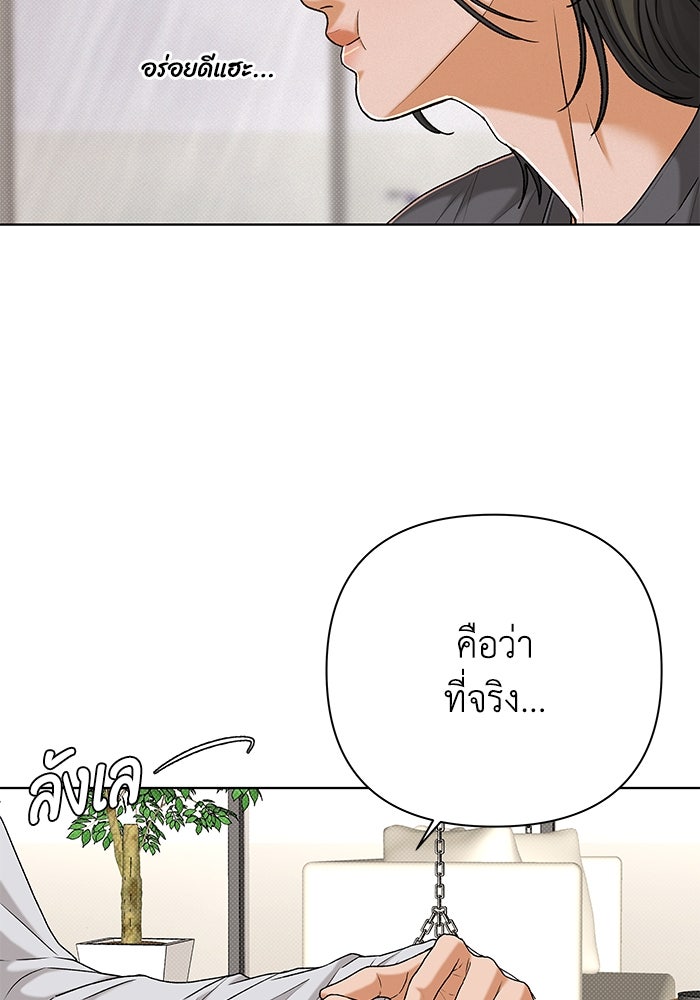 ชมรมจิ้งจอก - หน้า 46