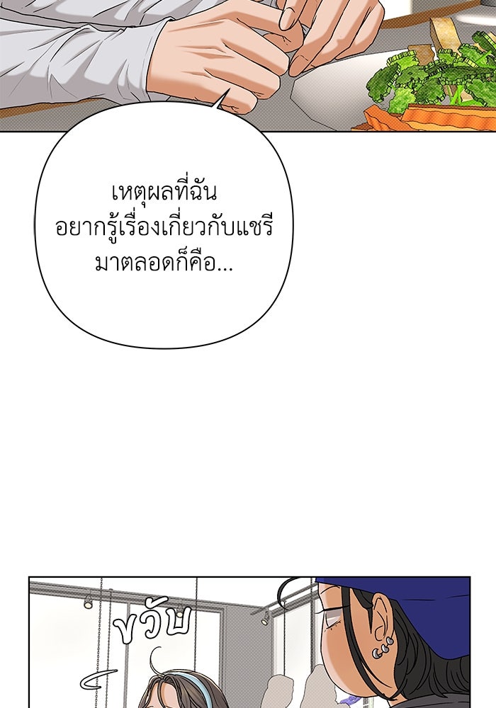 ชมรมจิ้งจอก - หน้า 47